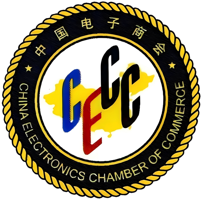 中国电子商会